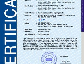 Congratulations: Dongguan Chishun Machinery Co., Ltd. obtained the EU mandatory CE certification